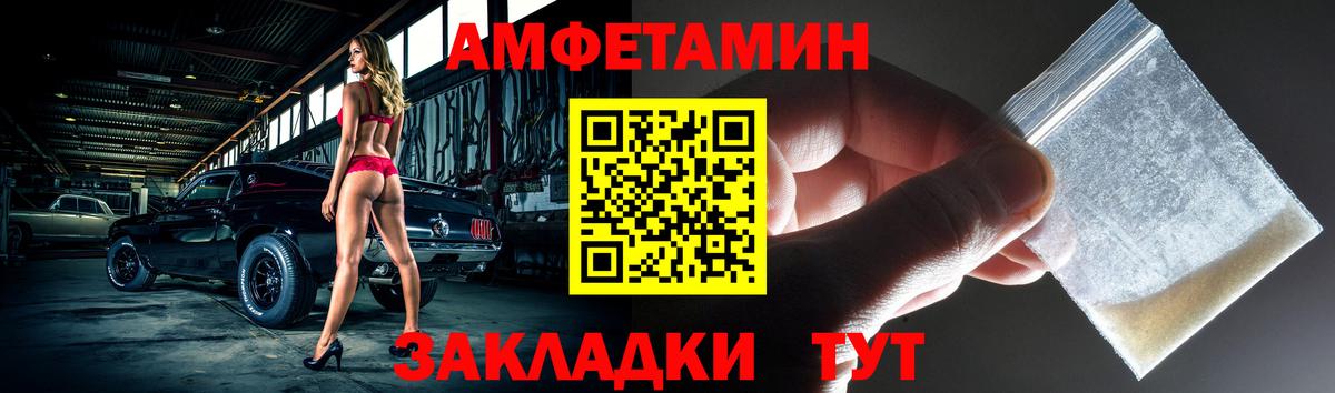 Амфетамин VHQ Кумертау