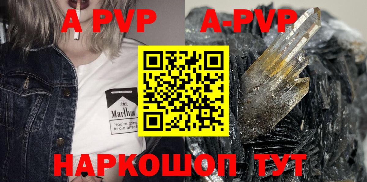 сколько стоит  Вход с VPN  Альфа ПВП СК  Кумертау  APVP VHQ 