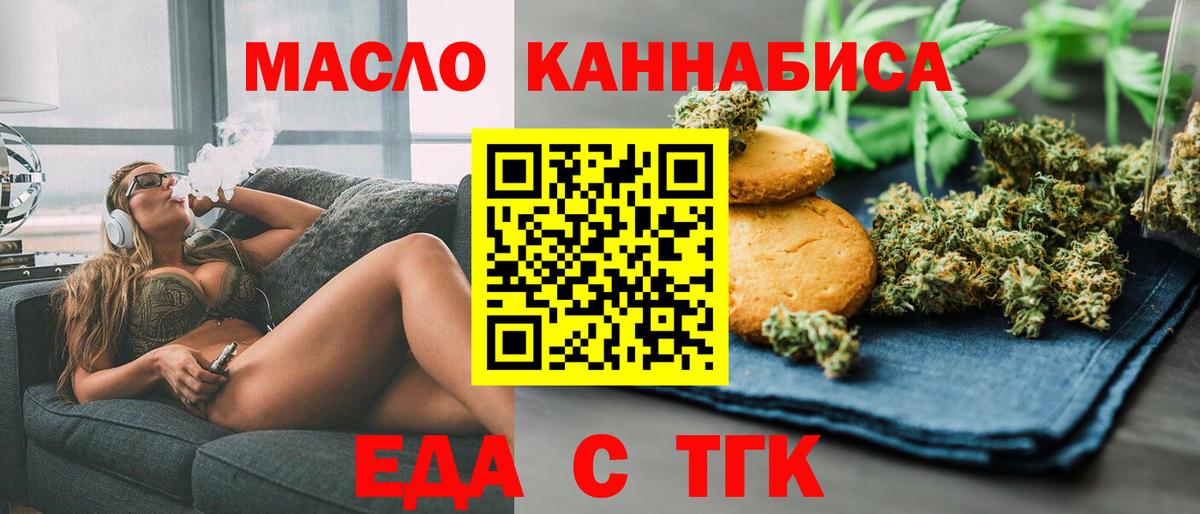Canna-Cookies марихуана  Вход с VPN  Кумертау 