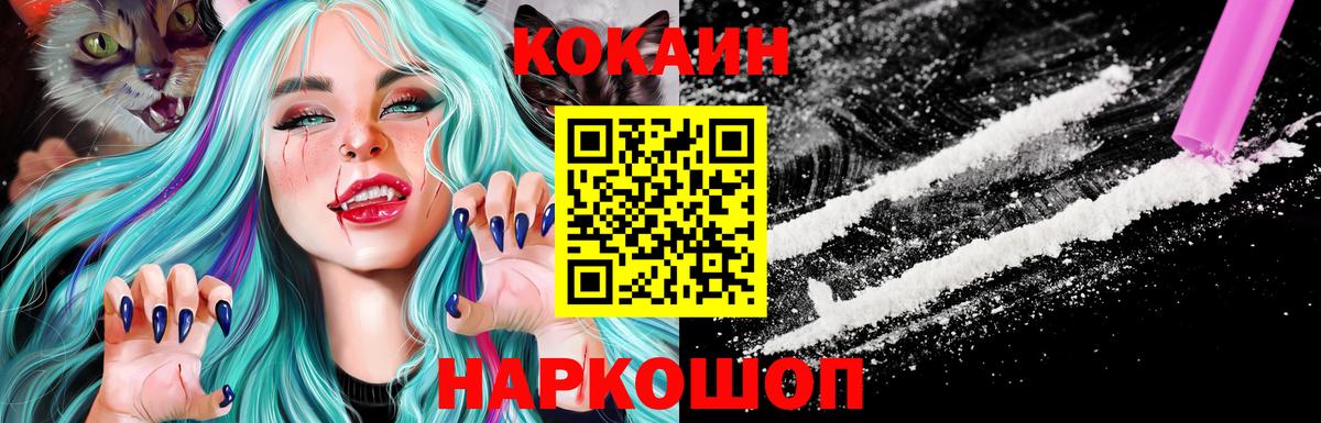 КОКАИН 98%  COCAIN  Кумертау  Вход с VPN  КОКАИН 99% 