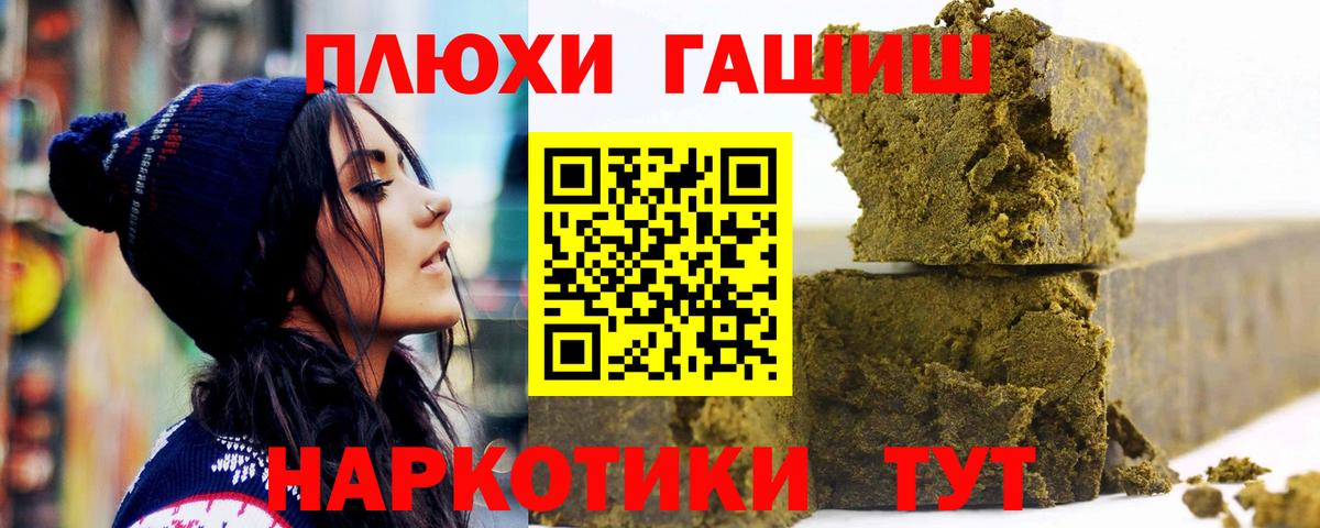 ГАШ гарик  Вход с VPN  Кумертау  ГАШИШ Premium 