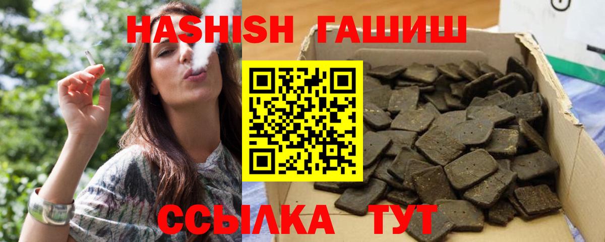 ГАШИШ Cannabis Кумертау