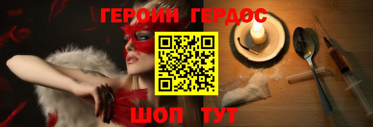 Героин гречка Кумертау