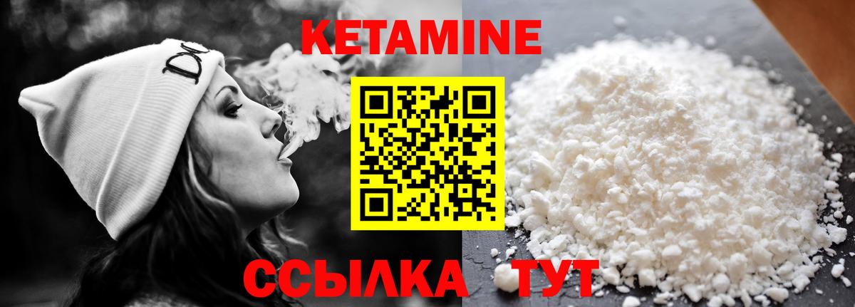 Кетамин ketamine  Вход с VPN  Кумертау 