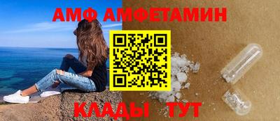 амф Ипатово