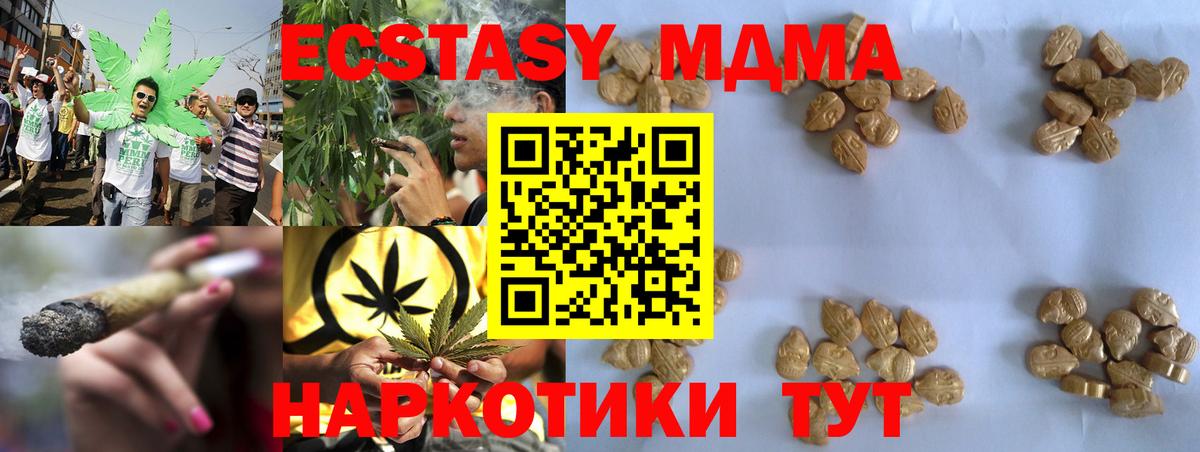 Меф МЯУ МЯУ кристаллы  ГАШИШ  NBOMe  Марихуана  MDMA  Магазины продажи наркотиков  Вход с VPN  АМФ кристаллы  Кумертау  COCAIN 
