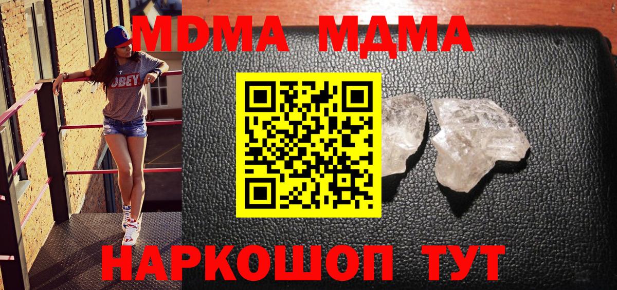 MDMA  MDMA Molly  Вход с VPN  Кумертау 