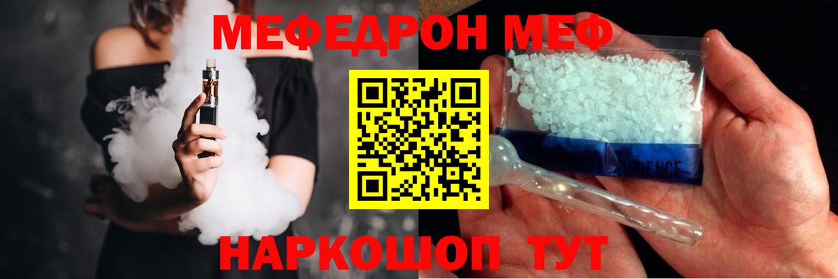 Кумертау  Мефедрон мука  Вход с VPN  МЕФ mephedrone 