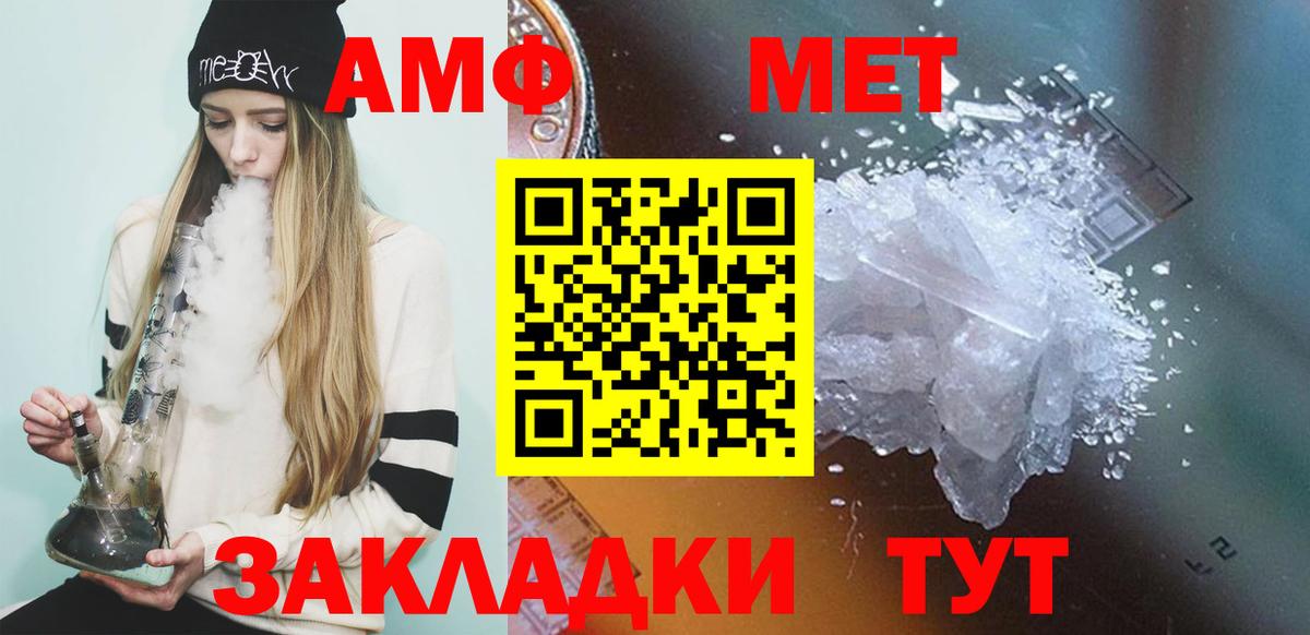 Метамфетамин пудра  Первитин  Кумертау  Метамфетамин пудра  Вход с VPN 